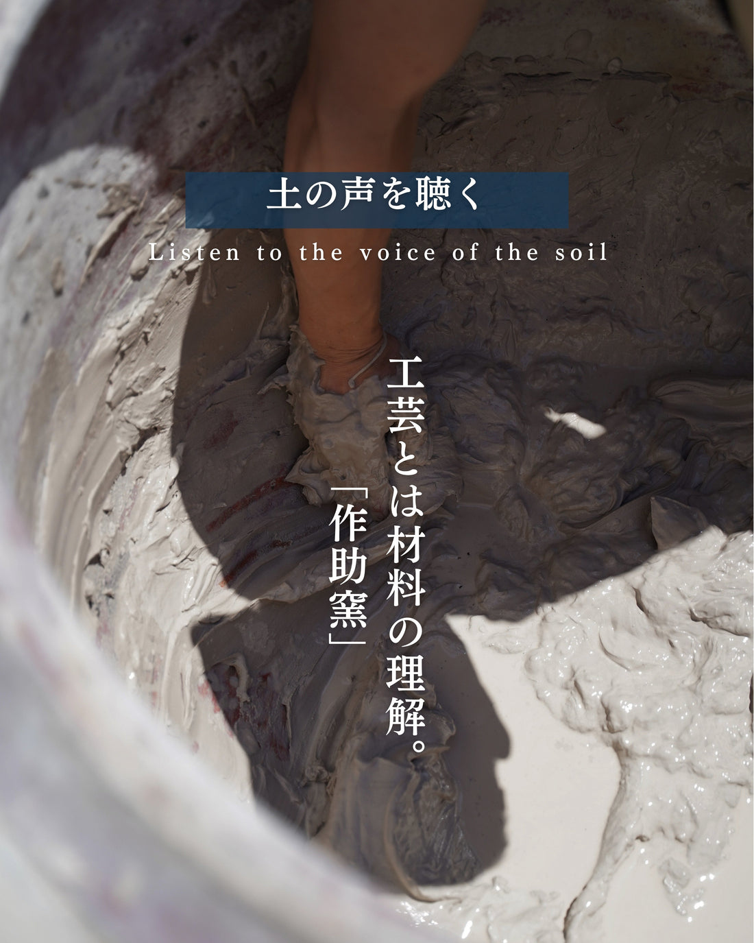 工芸とは材料への理解。】