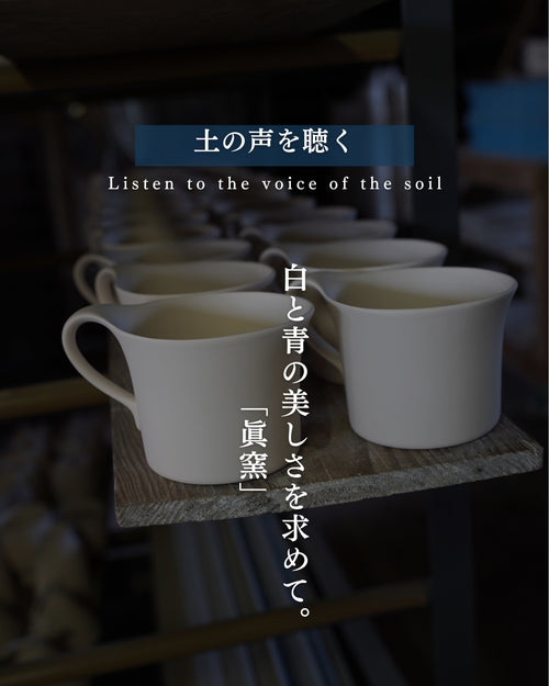 白と青の美しさを求めて。