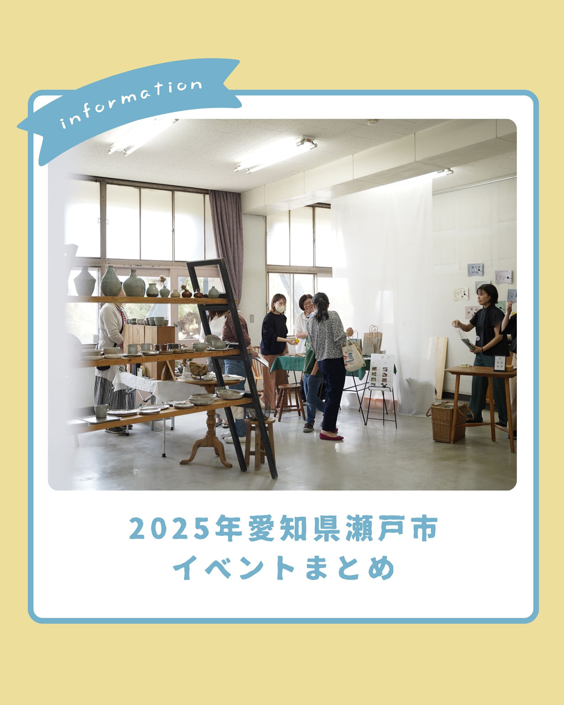 【2025年版】愛知県瀬戸市の春・秋イベントをお届け