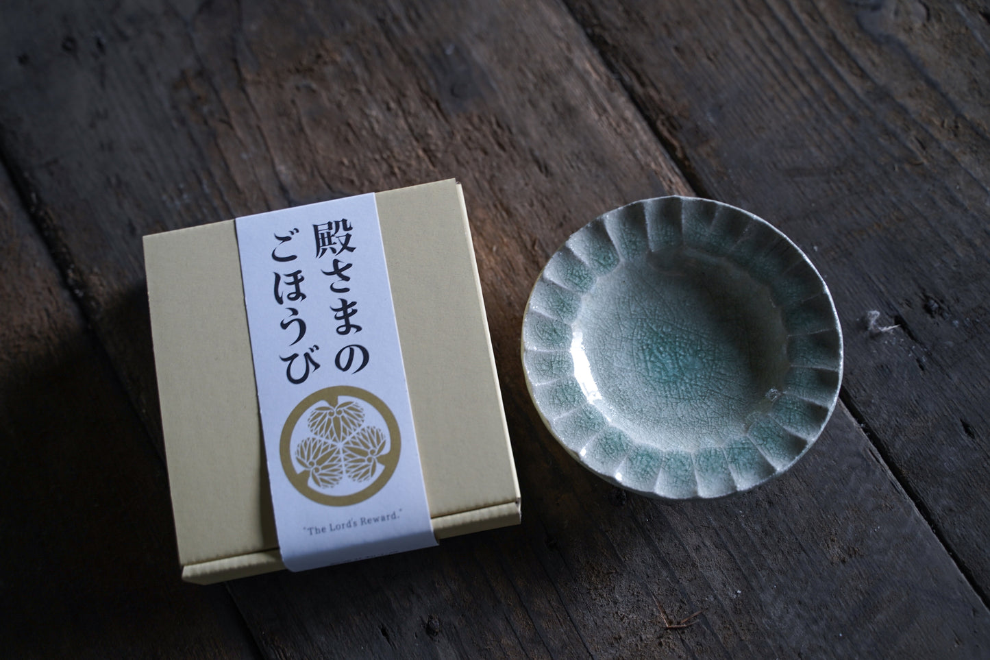 御深井釉小皿 | 殿様のごほうび