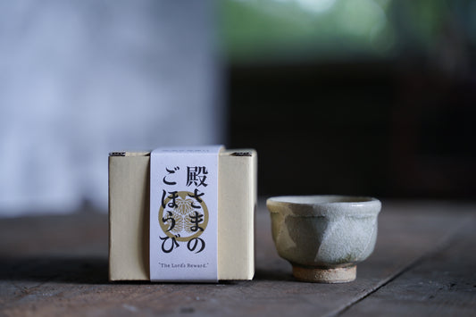 御深井釉 猪口  | 殿様のごほうび