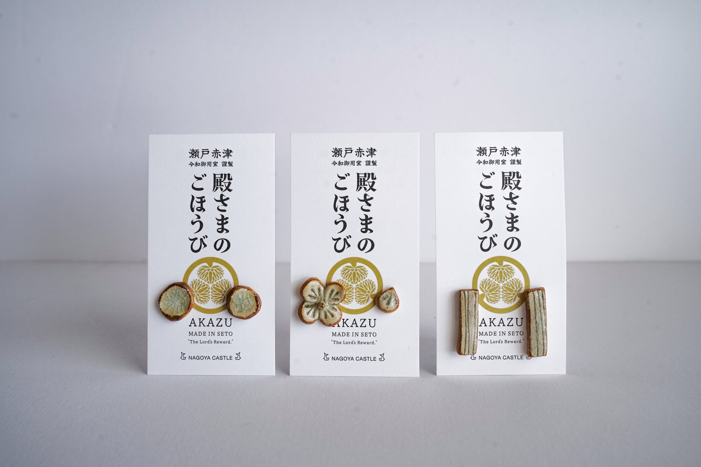 御深井釉耳飾り|殿様のごほうび