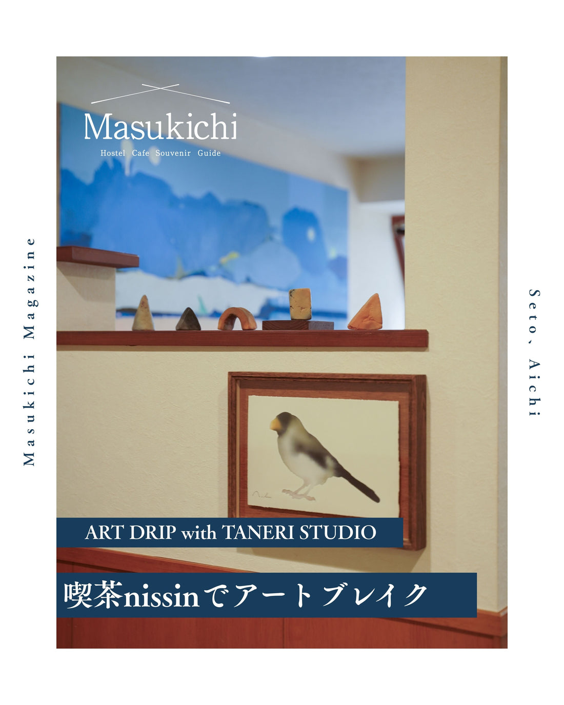 「喫茶NISSIN」にて「TANERI STUDIO」のグループ展「ブレイクタイム」がスタート！