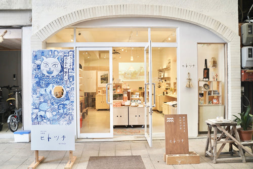 「ヒトツチ」閉店のお知らせ&姉妹店「ますきち」へ移転