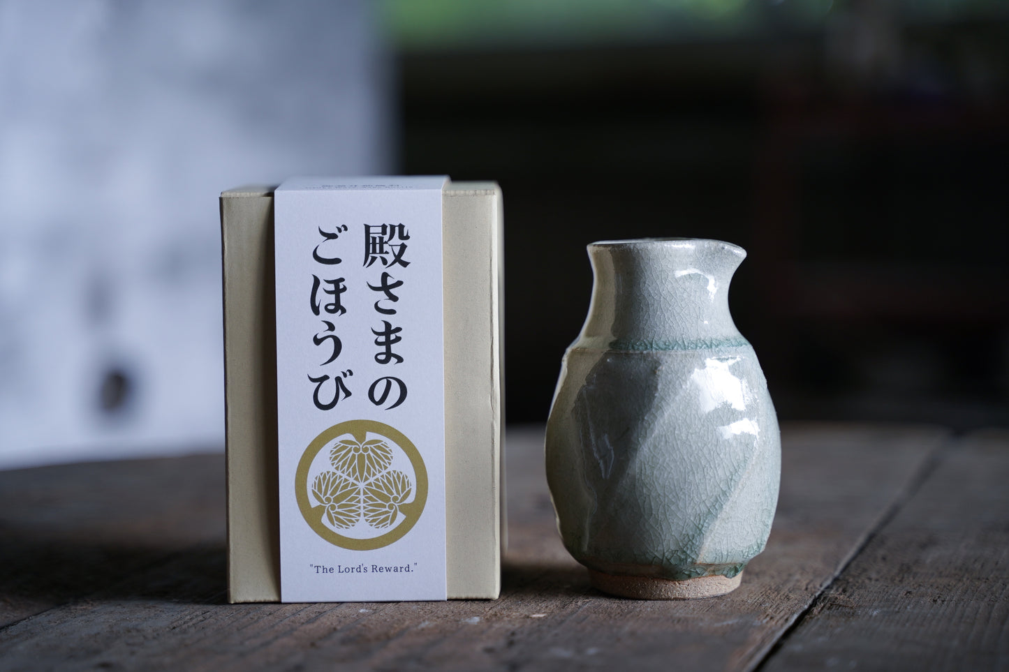 御深井釉徳利  | 殿様のごほうび