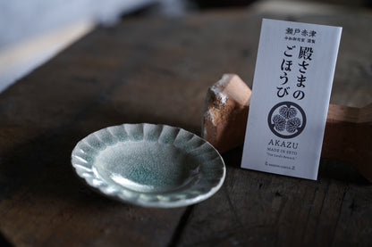 御深井釉小皿 | 殿様のごほうび　