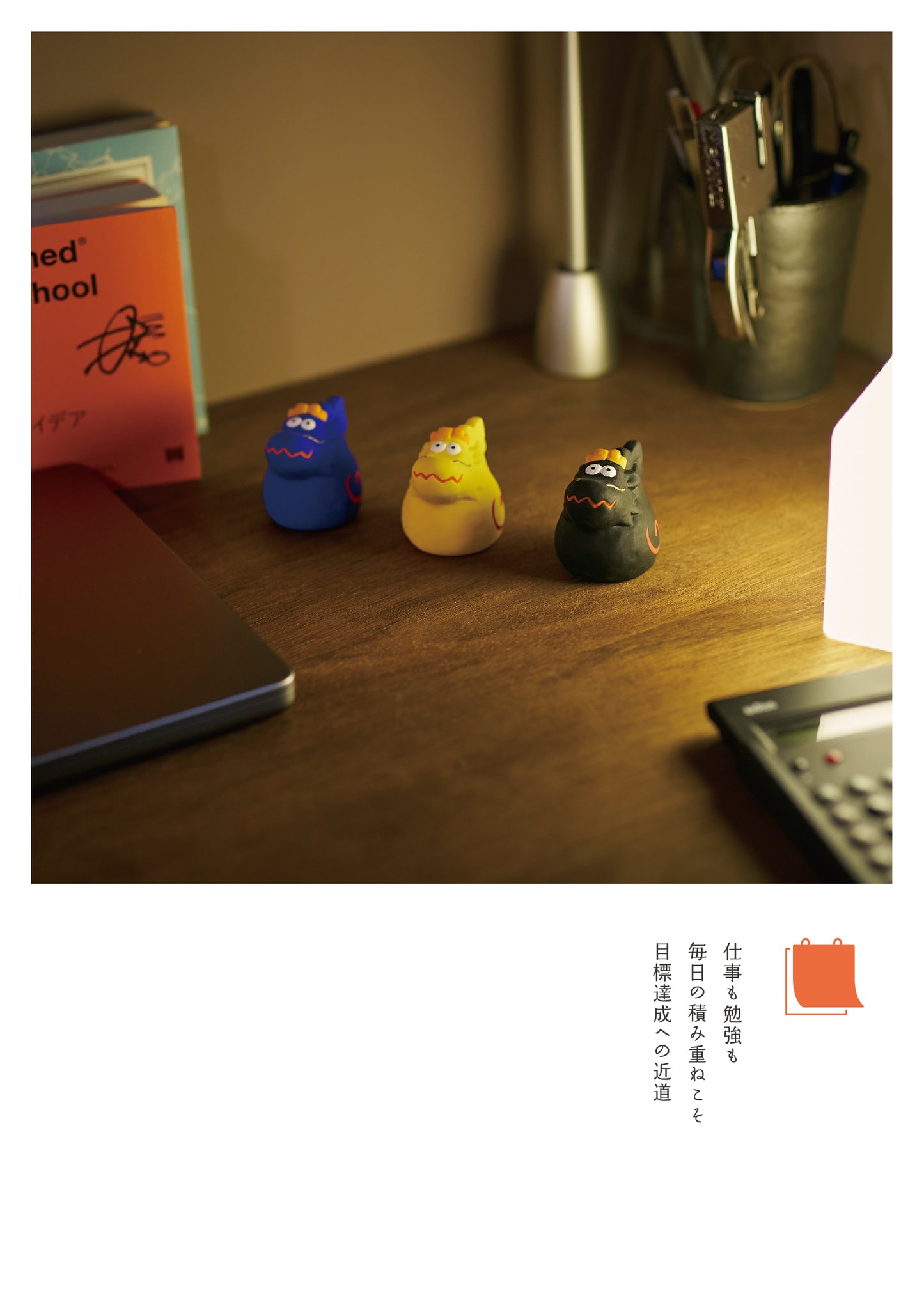 玩具工房｜開運福辰（黒）